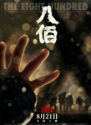 中文字幕在线看